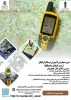 دوره مهارتی آموزش نرم افزار گوگل ارث و انتقال داده به GIS 

 2