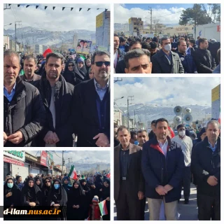 حضور کارکنان دانشگاه ملی مهارت استان ایلام در راهپیمایی ۲۲ بهمن
