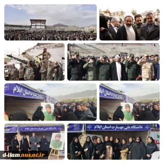  حضور فعال دانشگاه ملی مهارت استان ایلام  در یادواره شهدای ورزشگاه چوار