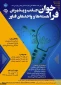 مرکز رشد دانشگاه ملی مهارت استان ایلام برگزار میکند:
