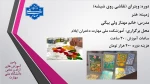 دوره ویترای (نقاشی روی شیشه)