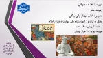 شاهنامه خوانی