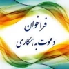 فراخوان جذب ادمین اینستاگرام(داوطلبی)

 2