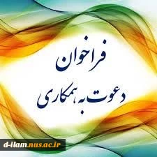 فراخوان جذب ادمین اینستاگرام(داوطلبی)

 2