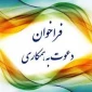 فراخوان جذب ادمین اینستاگرام(داوطلبی)