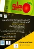 دوره مهارتی  