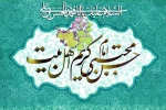 ولادت با سعادت کریم اهل بیت امام حسن مجتبی «ع» خجسته باد

 2