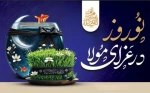 یَا مُقَلِّبَ الْقُلُوبِ وَ الْأَبْصَارِ 
یَا مُدَبِّرَ اللَّیْلِ وَ النَّهَارِ 
یَا مُحَوِّلَ الْحَوْلِ وَ الْأَحْوَالِ 
حَوِّلْ حَالَنَا إِلَی أَحْسَنِ الْحَالِ 2