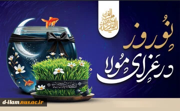 یَا مُقَلِّبَ الْقُلُوبِ وَ الْأَبْصَارِ 
یَا مُدَبِّرَ اللَّیْلِ وَ النَّهَارِ 
یَا مُحَوِّلَ الْحَوْلِ وَ الْأَحْوَالِ 
حَوِّلْ حَالَنَا إِلَی أَحْسَنِ الْحَالِ 2