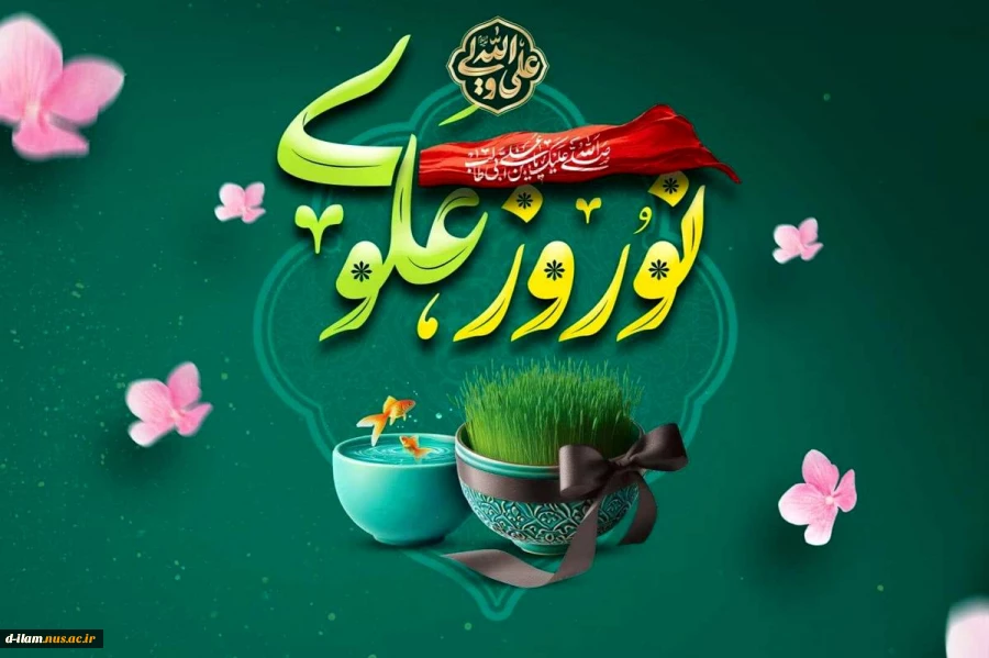 یَا مُقَلِّبَ الْقُلُوبِ وَ الْأَبْصَارِ 
یَا مُدَبِّرَ اللَّیْلِ وَ النَّهَارِ 
یَا مُحَوِّلَ الْحَوْلِ وَ الْأَحْوَالِ 
حَوِّلْ حَالَنَا إِلَی أَحْسَنِ الْحَالِ 3