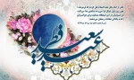 حلول ماه شوال وعید سعید فطر بر تمام مسلمین جهان خجسته باد. 2