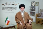 رهبر معظم انقلاب اسلامی در پیامی به مناسبت آغاز سال ۱۴۰۴ هجری شمسی، سال جدید را سال «سرمایه‌گذاری برای تولید» نام نهادند. 2
