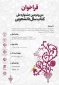 فراخوان سی ودومین جشنواره ملی کتاب سال دانشجویی