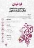 فراخوان سی ودومین جشنواره ملی کتاب سال دانشجویی
 2
