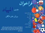  روند تجهیز ،نصب وراه اندازی اجاق گازهای جدید در آشپزخانه خوابگاه آموزشکده ملی مهارت دختران انجام شد. 2