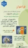 فراخوان نمایشگاه آسیب‌های اجتماعی
 2