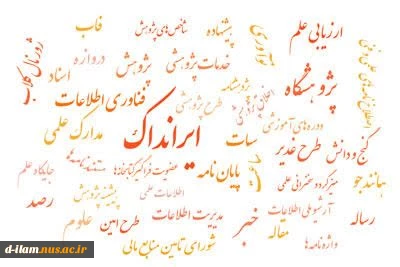 دسترسی به پایگاه اطلاعاتی Zendy و ابزار هوش مصنوعی ZAIA

 2