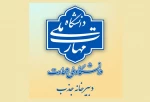 قابل‌توجه متقاضیان جذب کارشناسی ارشد فراخوان ۱۴۰۳
 2