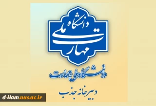 قابل‌توجه متقاضیان جذب کارشناسی ارشد فراخوان ۱۴۰۳