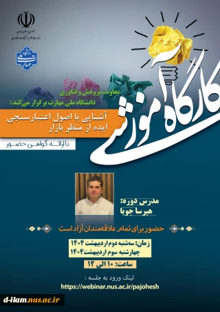  قابل توجه اعضا محترم هیات علمی ،کارکنان ودانشجویان گرامی: