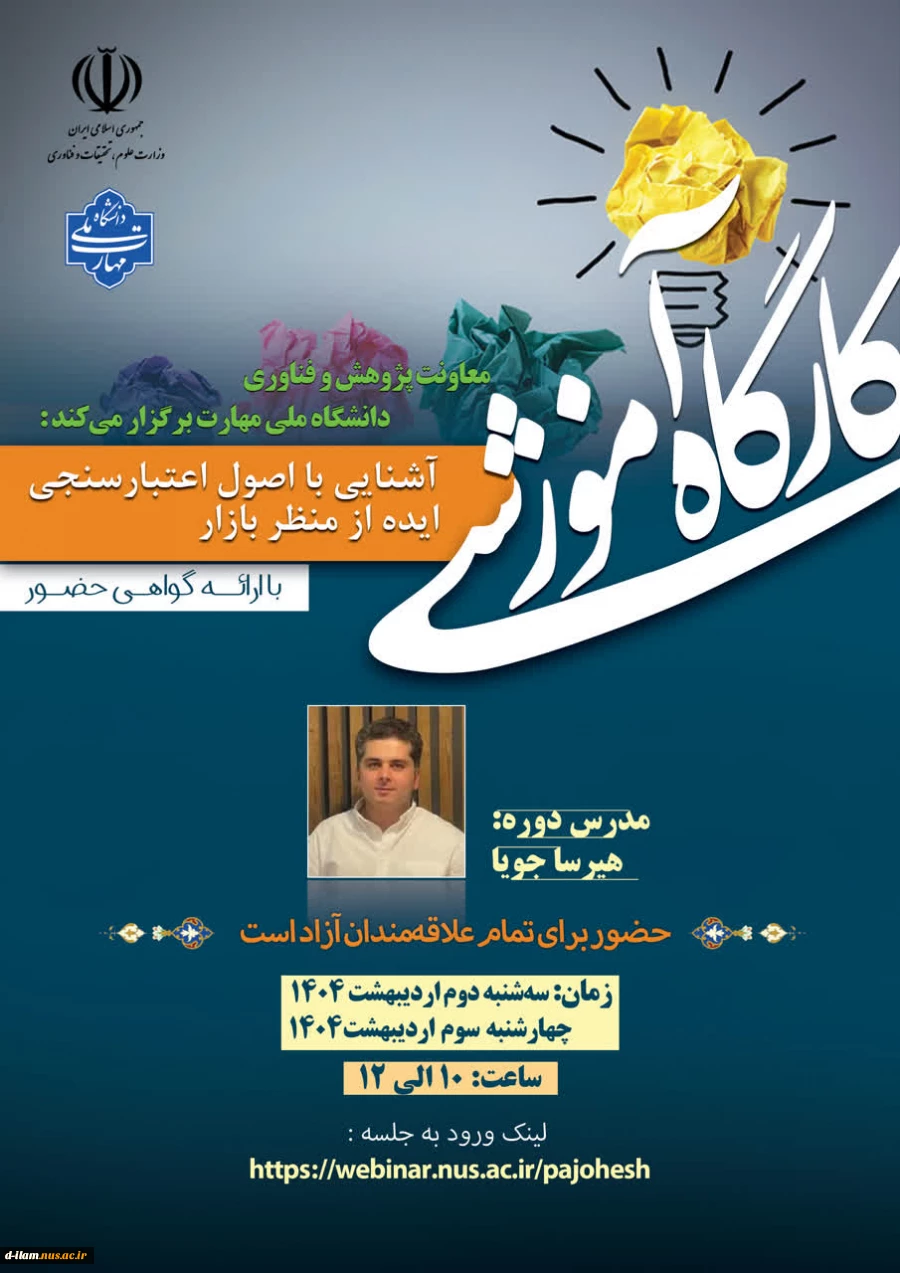 قابل توجه اعضا محترم هیات علمی ،کارکنان ودانشجویان گرامی:

 2