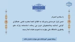 تصویب اساسنامه پارک علم وفناوری دانشگاه ملی مهارت  2