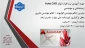 مرکز آموزش های آزاد و خاص دانشگاه ملی مهارت استان ایلام برگزار می کند :