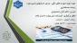 مرکز آموزش های آزاد و خاص دانشگاه ملی مهارت استان ایلام برگزار می کند :