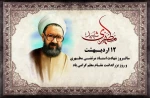 در مقابل قدرت علمی و فنی بشر هیچ دژ تسخیر ناپذیری جز روح و نفس آدمی وجود ندارد ( شهید مطهری )

 2