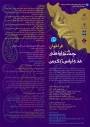  جشنواره ملی مد و لباس زاگرس