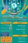 فراخوان المپیاد مهارتی دانشجویان سراسر کشور