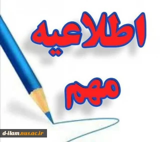 فراخوان  دوره کارآموزی
