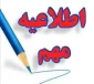فراخوان  دوره کارآموزی