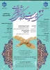 آموزش و نحوه ورود به سامانه ،ثبت نام انتخاب رشته ثبت اثر ارسال تصویر و ویرایش مشخصات ارسال مدارک و مستندات سی ودومین جشنواره قرآن وعترت دانشجویی 3