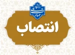  طی حکمی از سوی دکتر زمانی به تاریخ ۲۲ اردیبهشت‌ماه ۱۴۰۴، سرکار خانم فاطمه هوشمند به عنوان «رئیس آموزشکده دختران ایلام» منصوب شد. 2