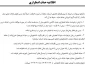 اطلاعیه حذف اضطراری نیمسال 032