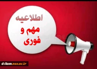 طرح حمایتی بنیاد نخبگان از دانشجویان برتر حایز شرایط(طرح شهید وزوایی)