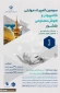 معرفی مسابقات کامپیوتر و هوش مصنوعی_سومین المپیاد مهارتی دانشجویان سراسر کشور