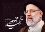 حوزه مقاومت بسیج کارمندان دانشگاه ملی مهارت به مناسبت فرارسیدن سالگرد شهادت آیت‌الله سید ابراهیم رئیسی و دیگر شهدای خدمت پیام تسلیت صادر کرد
 2
