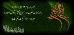 سالروز ارتحال جانسوز رهبر آزادگان جهان حضرت امام خمینی (ره) تسلیت باد. 2