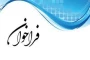 فراخوان ارسال مقاله