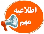 فراخوان عضویت در بنیاد نخبگان (طرح شهید وزوایی) 2