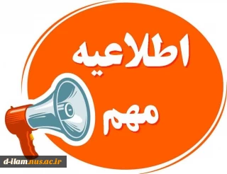 فراخوان عضویت در بنیاد نخبگان (طرح شهید وزوایی)