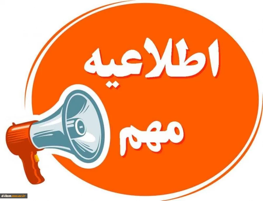 فراخوان عضویت در بنیاد نخبگان (طرح شهید وزوایی) 2