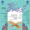  افتخار آفرینی و راهیابی دانشجویان آموزشکده ملی مهارت دختران ایلام به مرحله کشوری سی و دومین جشنواره فرهنگی و هنری قرآن و عترت

 2