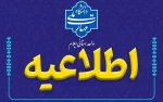 تصمیم گیری هئیت رئیسه دانشگاه ملی مهارت استان ایلام درخصوصروند برگزاری امتحانات پایان نیمسال 032

 2
