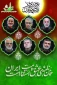 بیانیه حوزه مقاومت بسیج کارمندان دانشگاه ملی مهارت در پی حملات متجاوزانه رژیم صهیونی به خاک ایران اسلامی