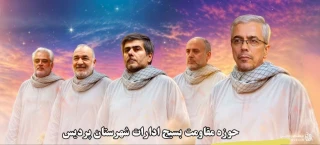 بیانیه مرکز بسیج اساتید دانشگاه ملی مهارت کشور به دنبال حمله ددمنشانه رژیم فاسق صهیونی و شهادت جمعی از فرماندهان سپاه، دانشمندان هسته‌ای و مردم غیرنظامی