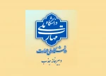 اطلاعیه دبیرخانه هیئت اجرایی جذب اعضای هیئت علمی دانشگاه ملی مهارت
 2
