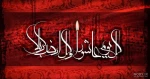 «کُلُّ یَومٍ «کُلُّ یَومٍ عاشورا و کُلُّ أرضٍ کَربَلا» و کُلُّ أرضٍ کَربَلا» 2